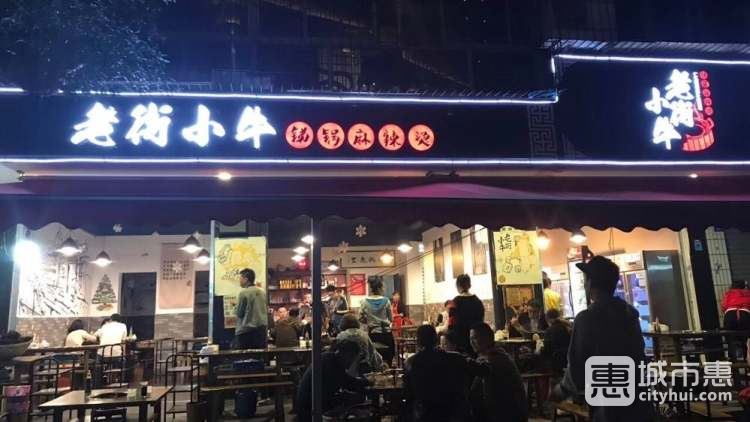 老街小?！やR鍋麻辣燙