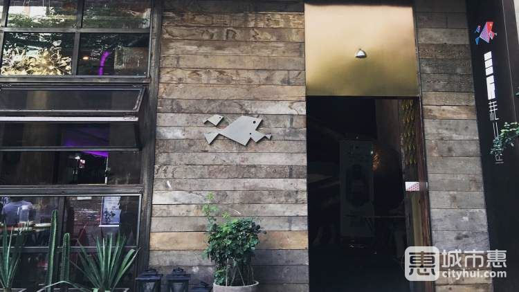 三斤耗兒魚(北倉店)