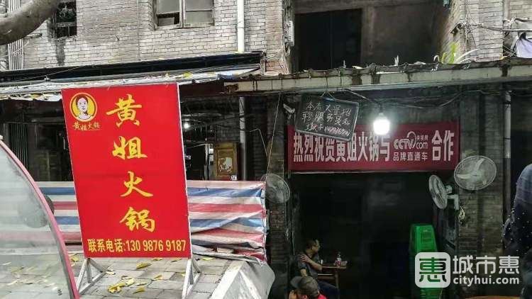 黃姐火鍋(萬豐一路)