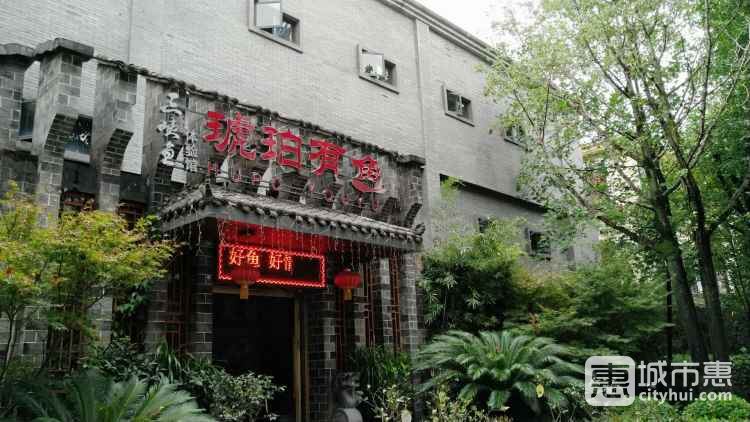 琥珀有魚(yú)(幸福廣場(chǎng)店)