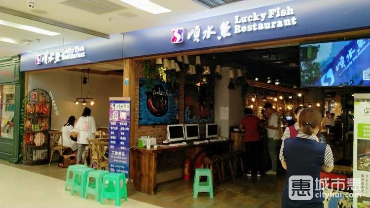 順?biāo)~(yú)館＆有木有魚(yú)(大融城店)