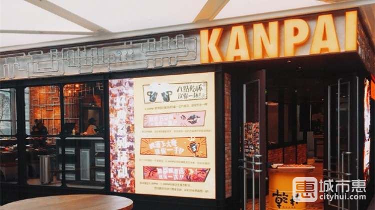 乾杯燒肉居酒屋