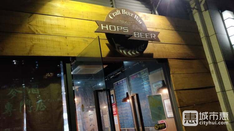 Hops啤酒花精釀酒館