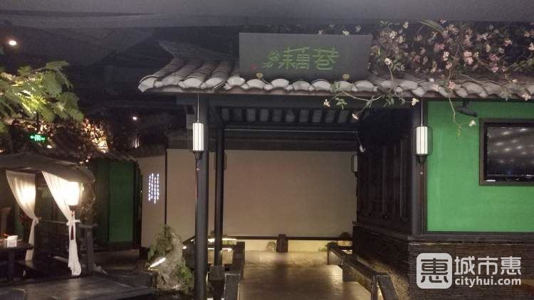 藕巷·漢幫菜館(文豪廣場(chǎng)店)