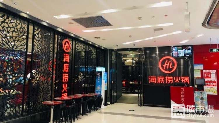 海底撈火鍋(武勝路凱德廣場店)