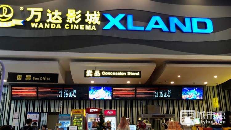 萬達(dá)影城（江漢路悅薈廣場店）