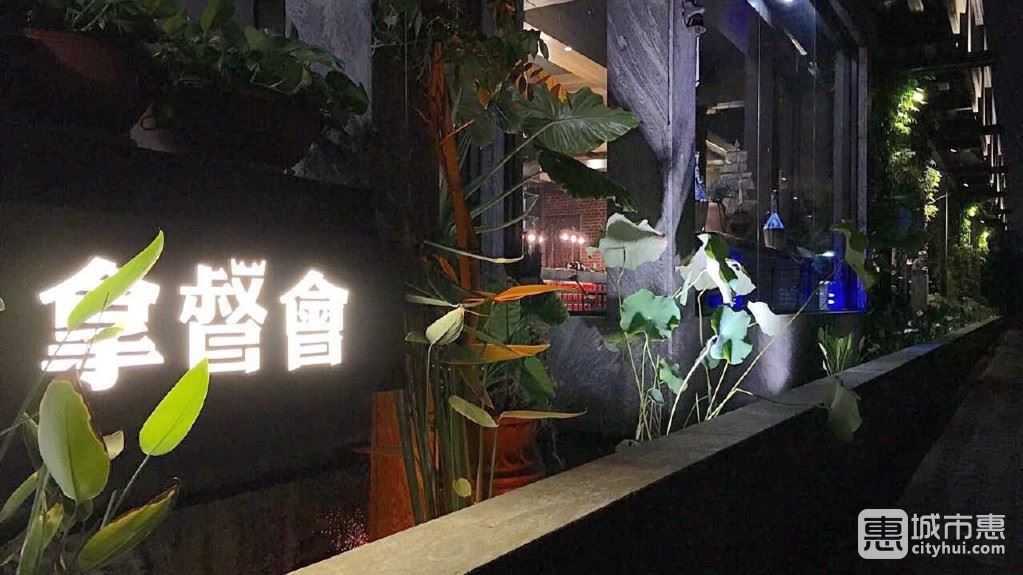 拿督會海鮮姿造