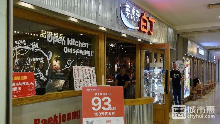 姜虎東白丁烤肉