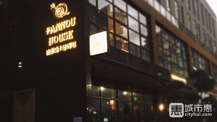 法諾威士忌酒吧FANNOU HOUSE