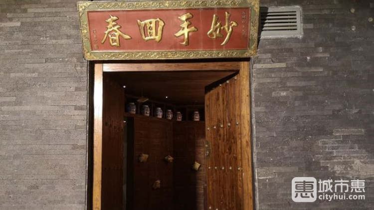 The Cirque 威士忌酒吧妙手回春