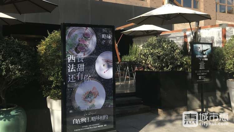 Le Régal略味西餐·法甜