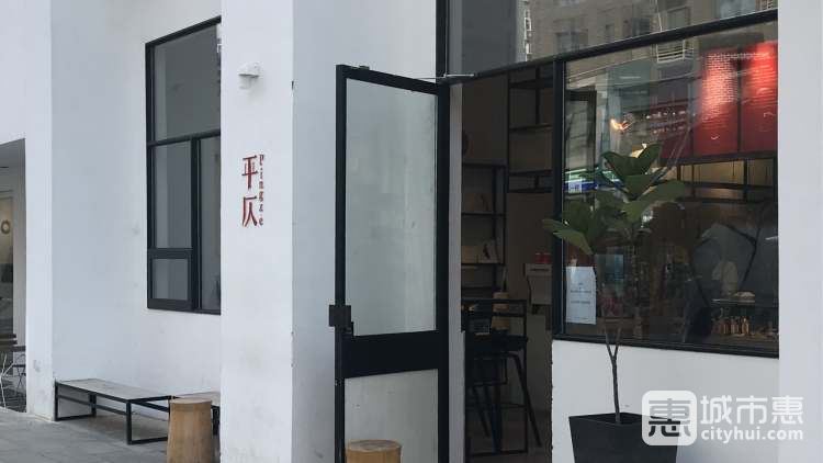 平仄咖啡館(悅薈店)