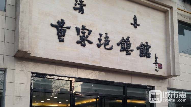 清真黃家泡饃館