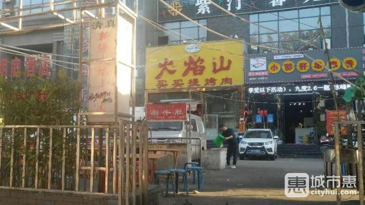 火焰山買買提烤肉