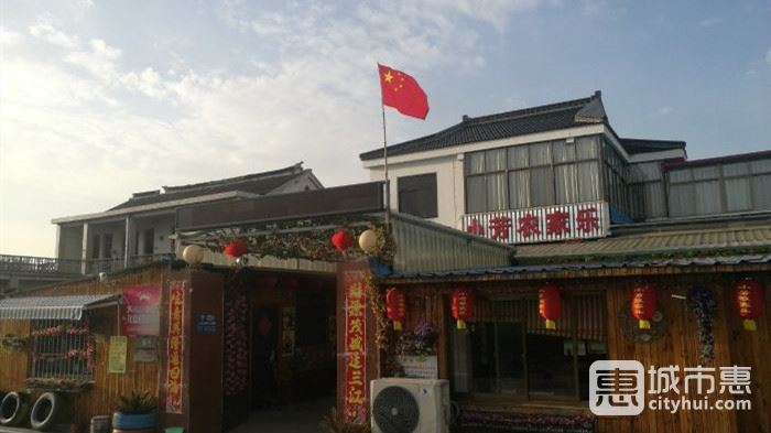 小芳農(nóng)家樂