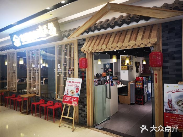 本塘我家酸菜魚(萬達店)