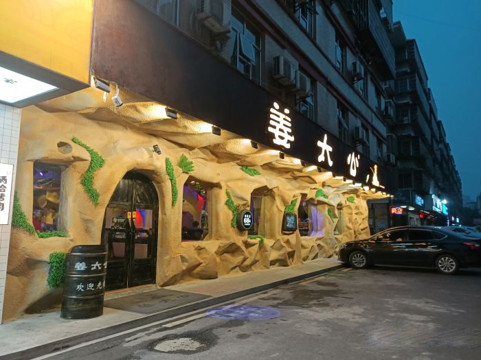 姜太公紙包魚(湘江世紀城店)