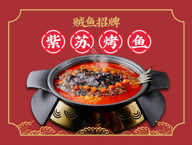 賊魚紫蘇烤魚(五一廣場7mall店)