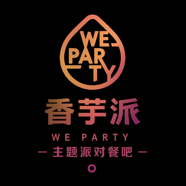 香芋派主題派對(duì)餐吧