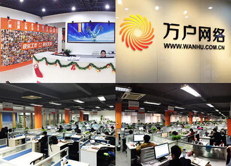 長(zhǎng)沙萬(wàn)戶(hù)網(wǎng)絡(luò)