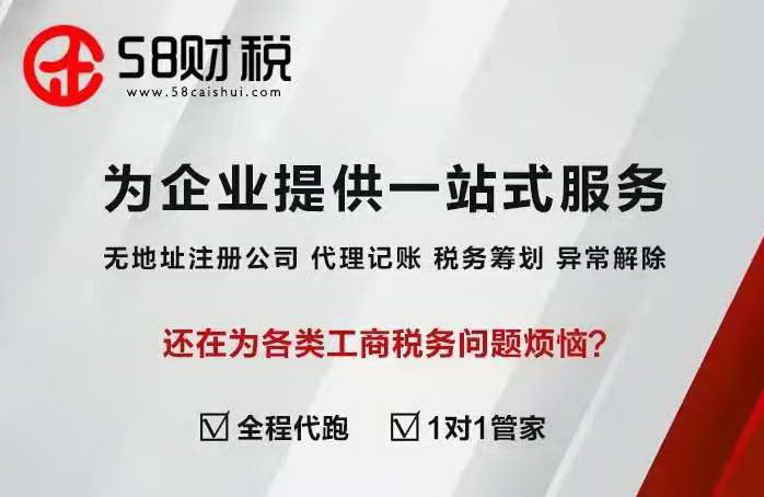 長沙五八財(cái)稅公司