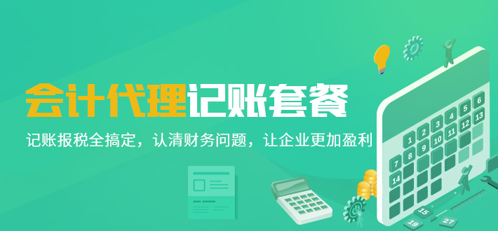 長沙九地會計代理公司