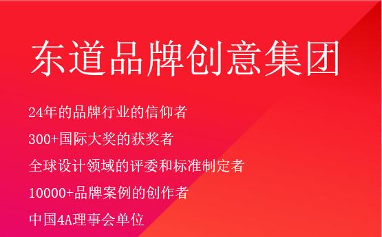 湖南東道品牌管理咨詢有限公司