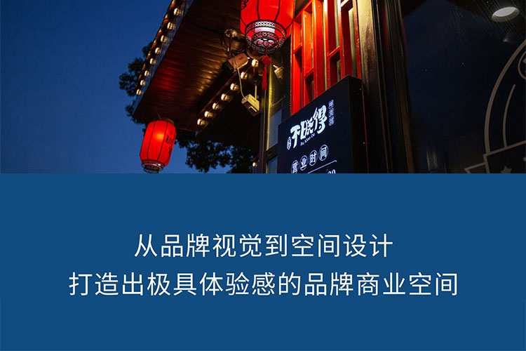 長(zhǎng)沙由里餐飲設(shè)計(jì)公司