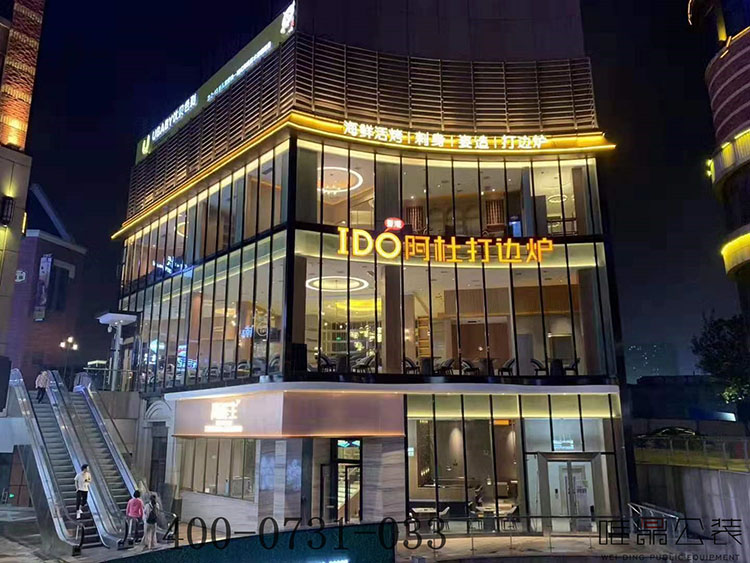 長(zhǎng)沙唯鼎餐廳餐館設(shè)計(jì)