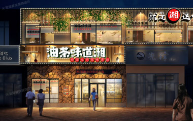 長(zhǎng)沙至簡(jiǎn)餐飲設(shè)計(jì)公司