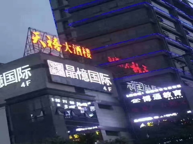 上海晶憶國際會(huì)所-閔行店