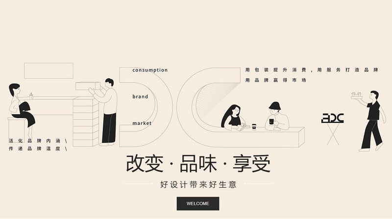 北京艾特斯餐飲設(shè)計(jì)公司