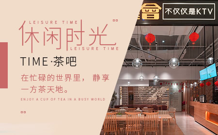 杭州星聚會(huì)KTV