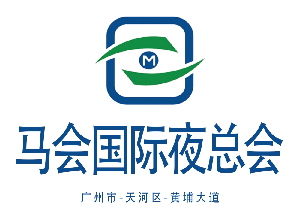 廣州馬會夜總會