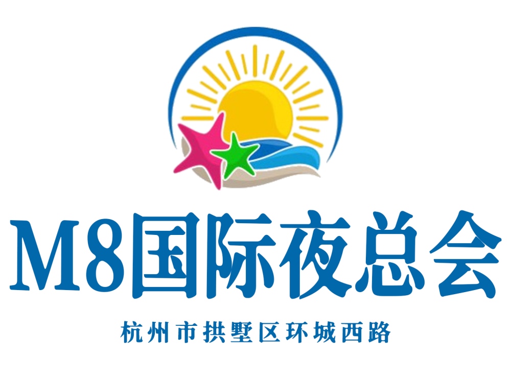 杭州M8夜總會(huì)