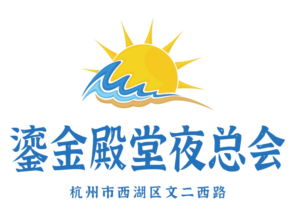 杭州鎏金殿堂夜總會(huì)