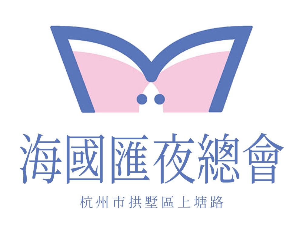 杭州海國匯夜總會(huì)