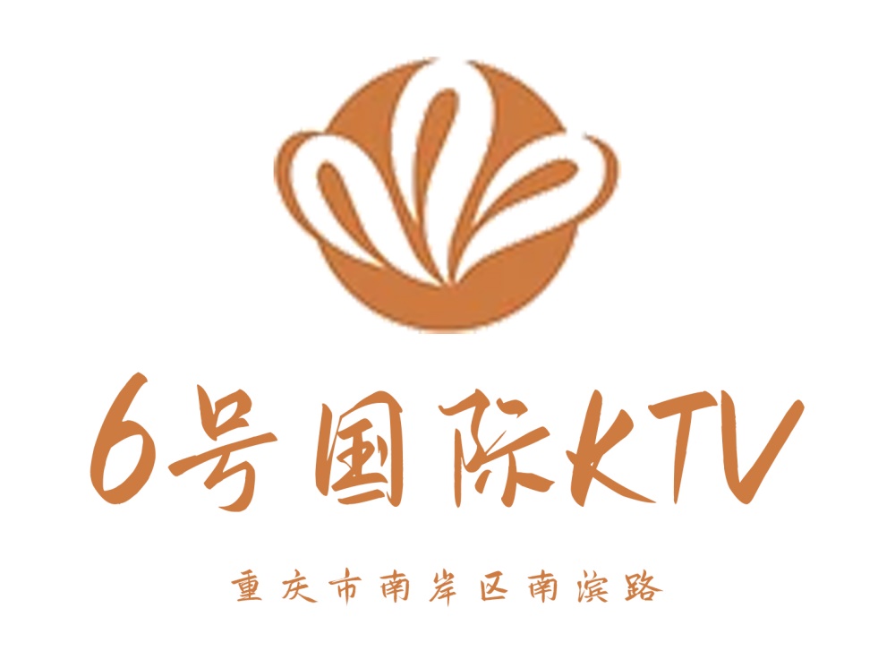 重慶6號(hào)KTV