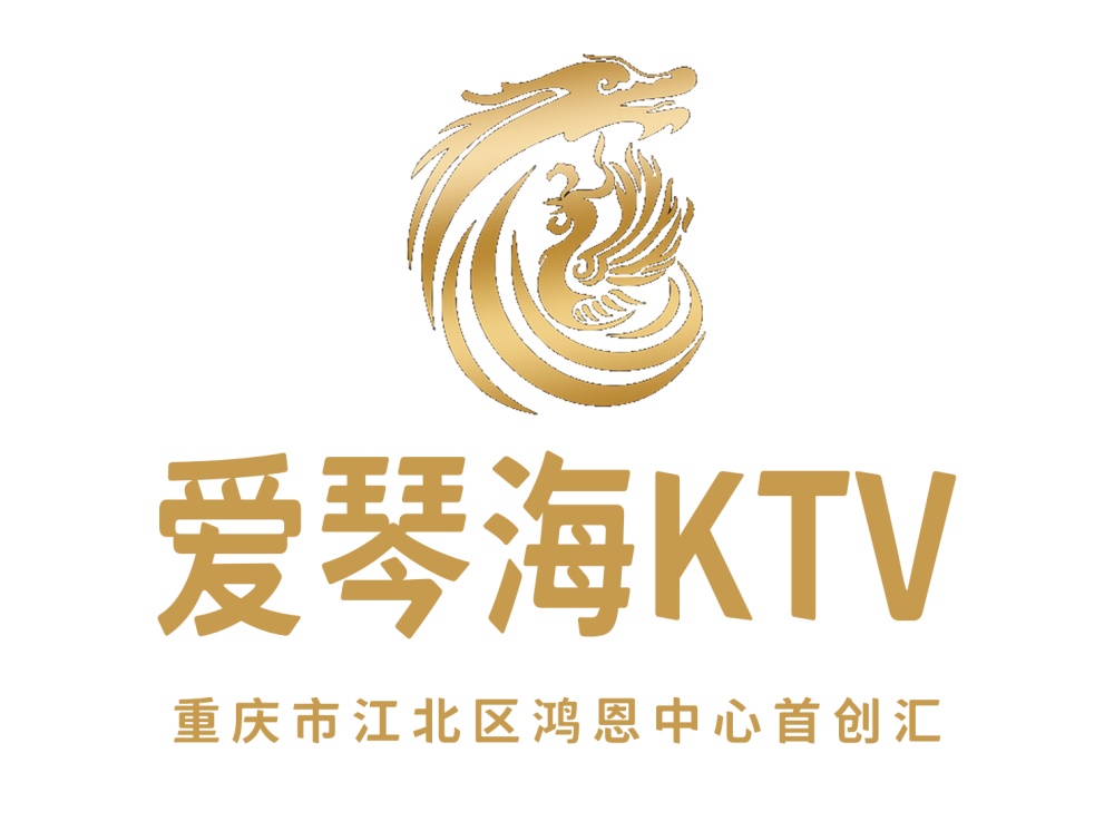 重慶愛(ài)琴海KTV