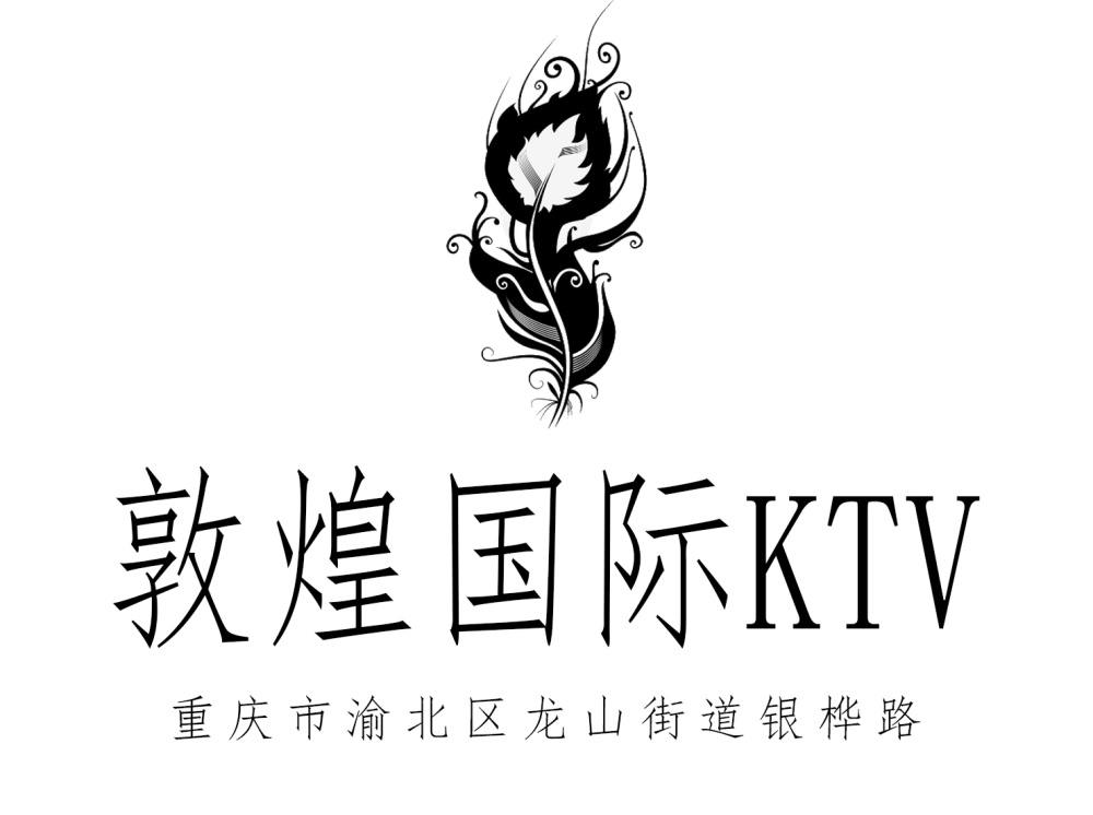 重慶敦煌國(guó)際KTV