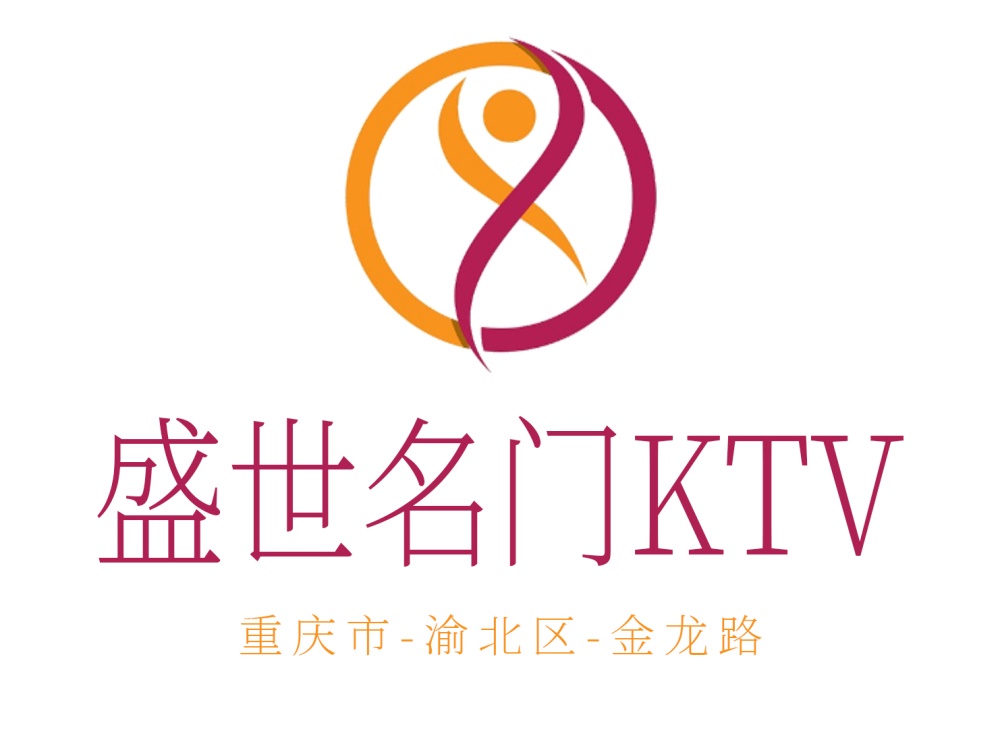 重慶盛世名門(mén)KTV