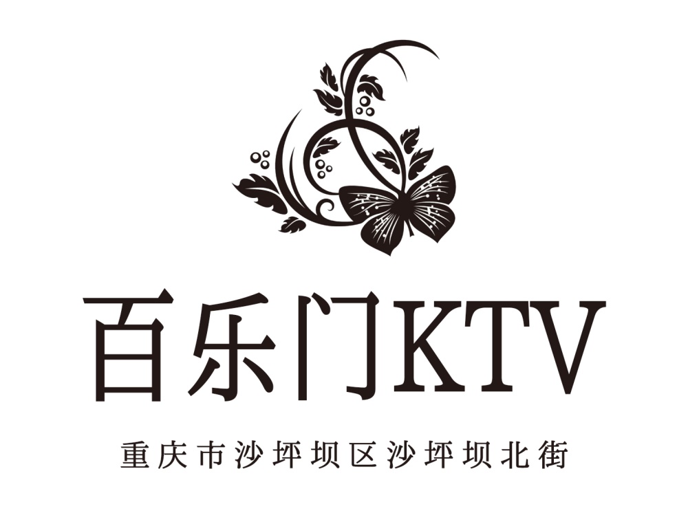 重慶百樂(lè)門(mén)KTV