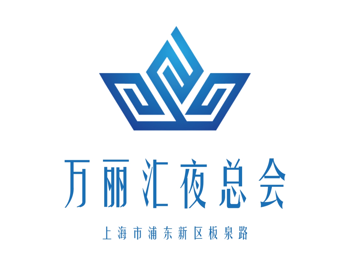 上海萬麗匯夜總會