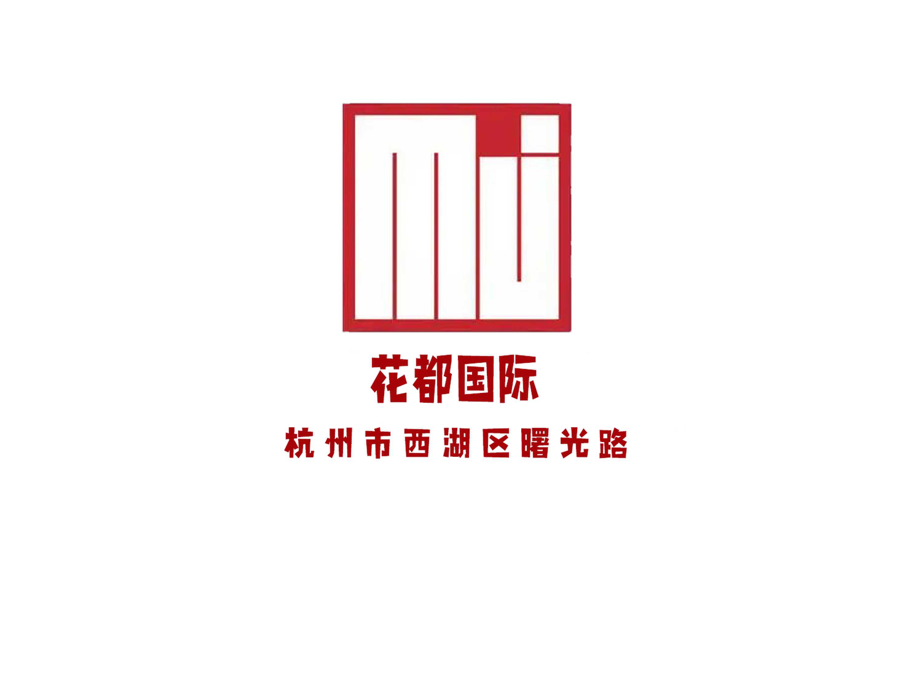 杭州花都國(guó)際KTV