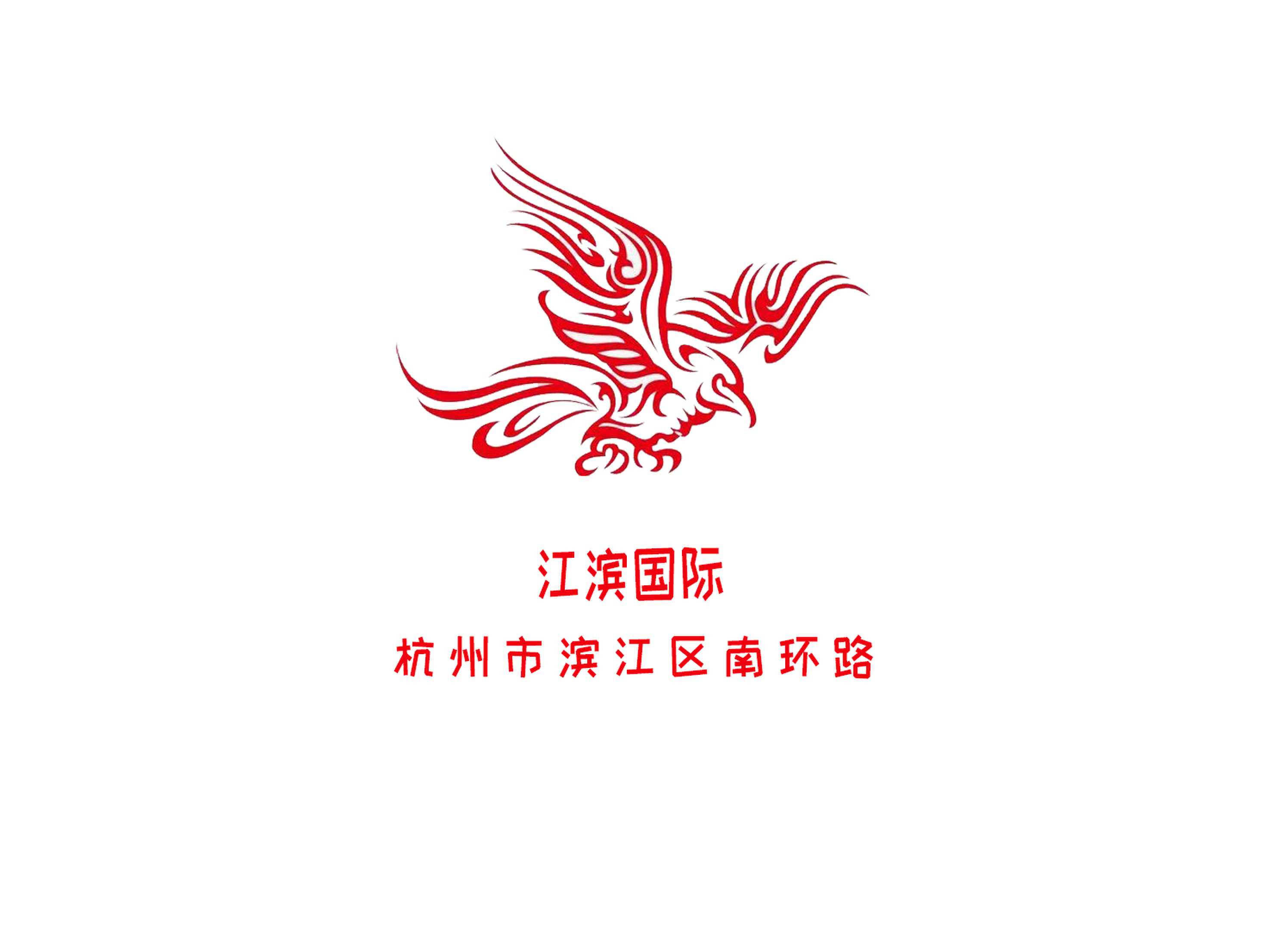 杭州江濱國(guó)際KTV