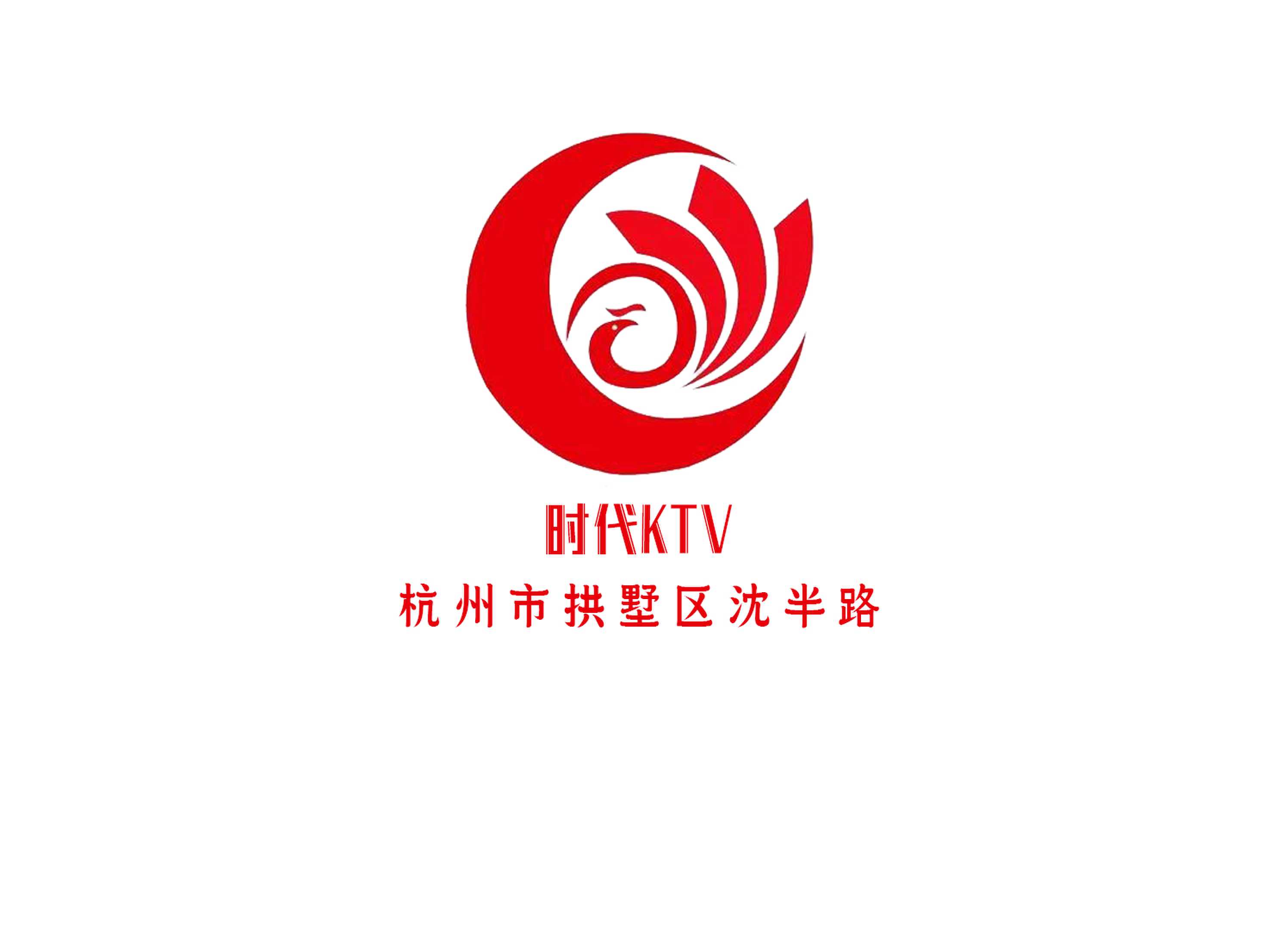杭州時(shí)代KTV