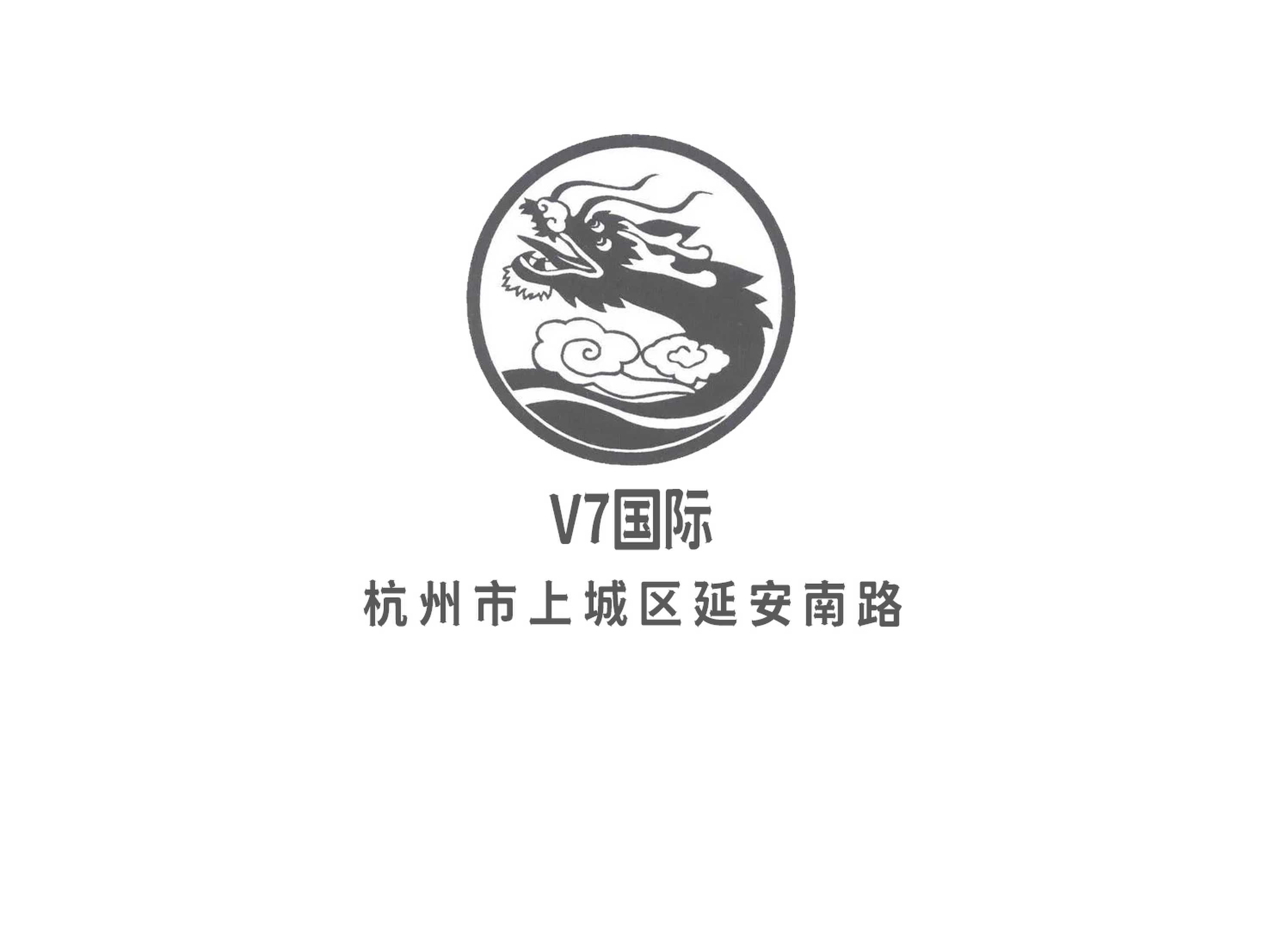 杭州V7國(guó)際KTV