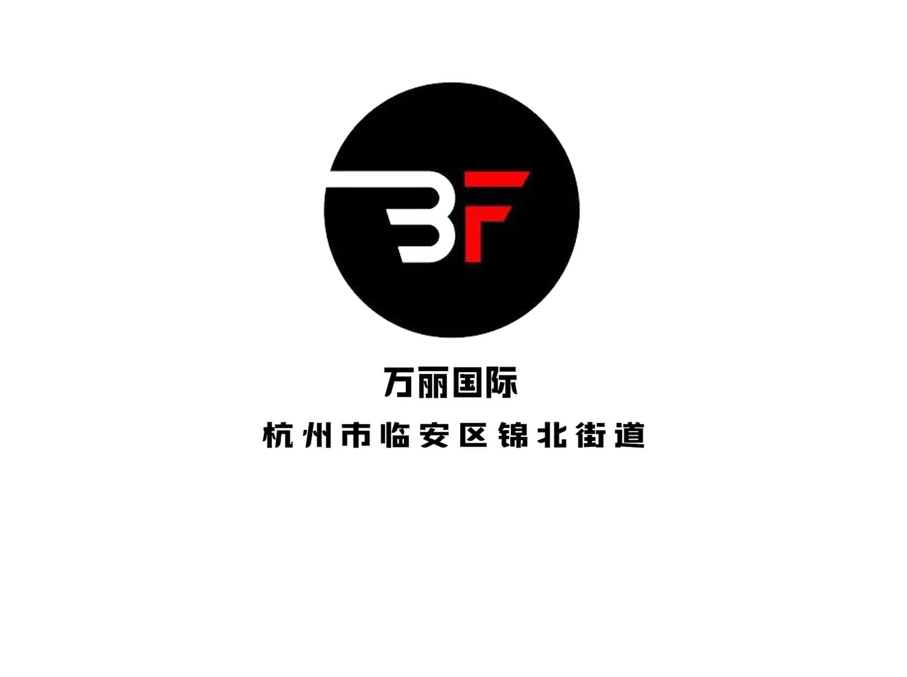 杭州萬麗國際夜總會(huì)