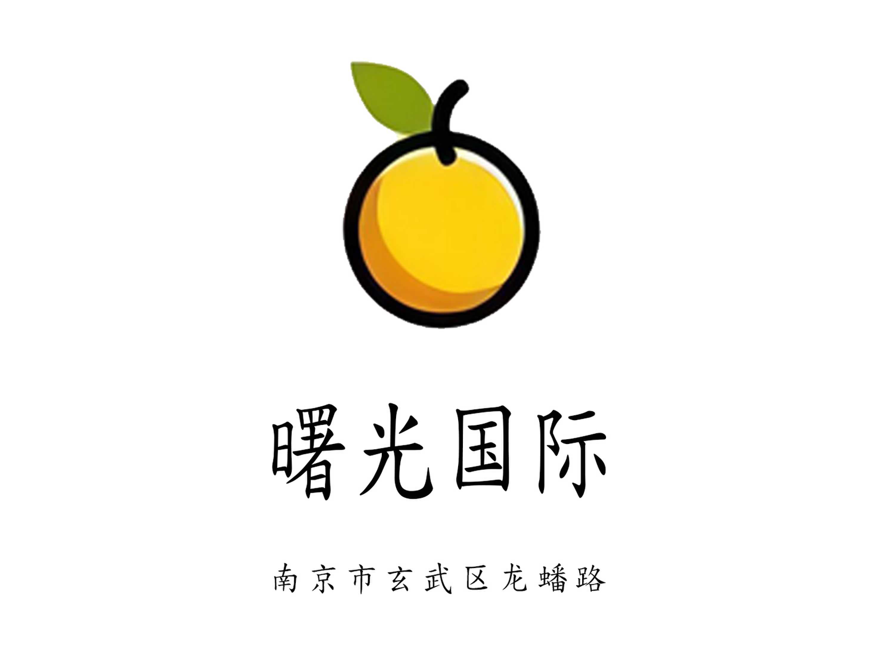 南京曙光國際夜總會