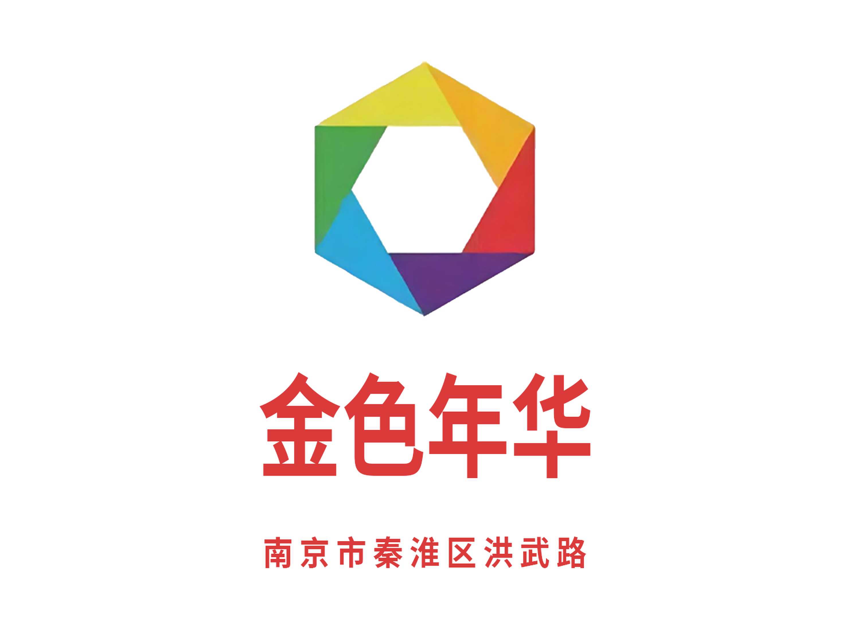 南京金色年華夜總會